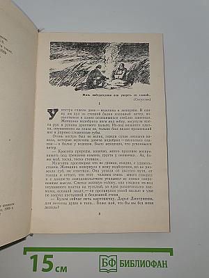 Хождение по мукам. Книга третья. Хмурое утро