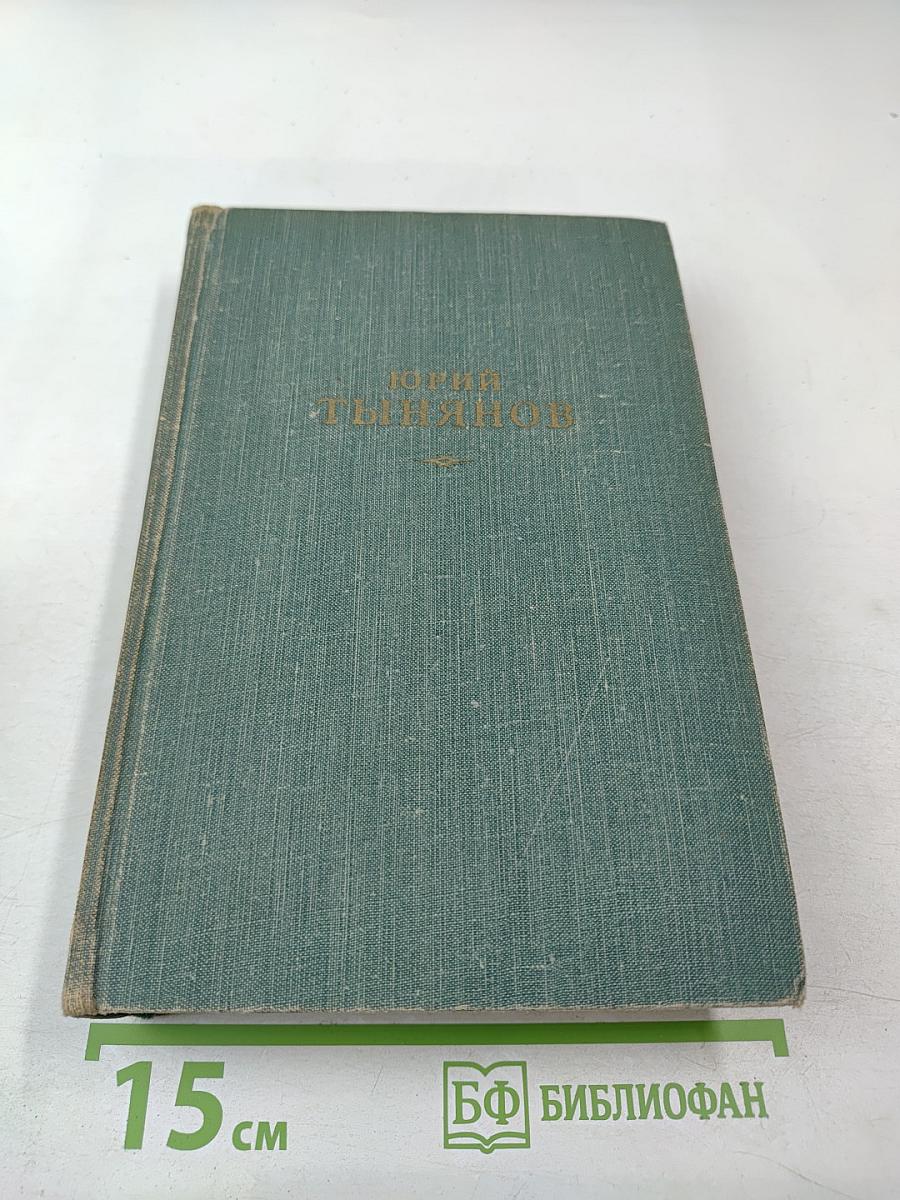 Сочинения. Том третий. Пушкин