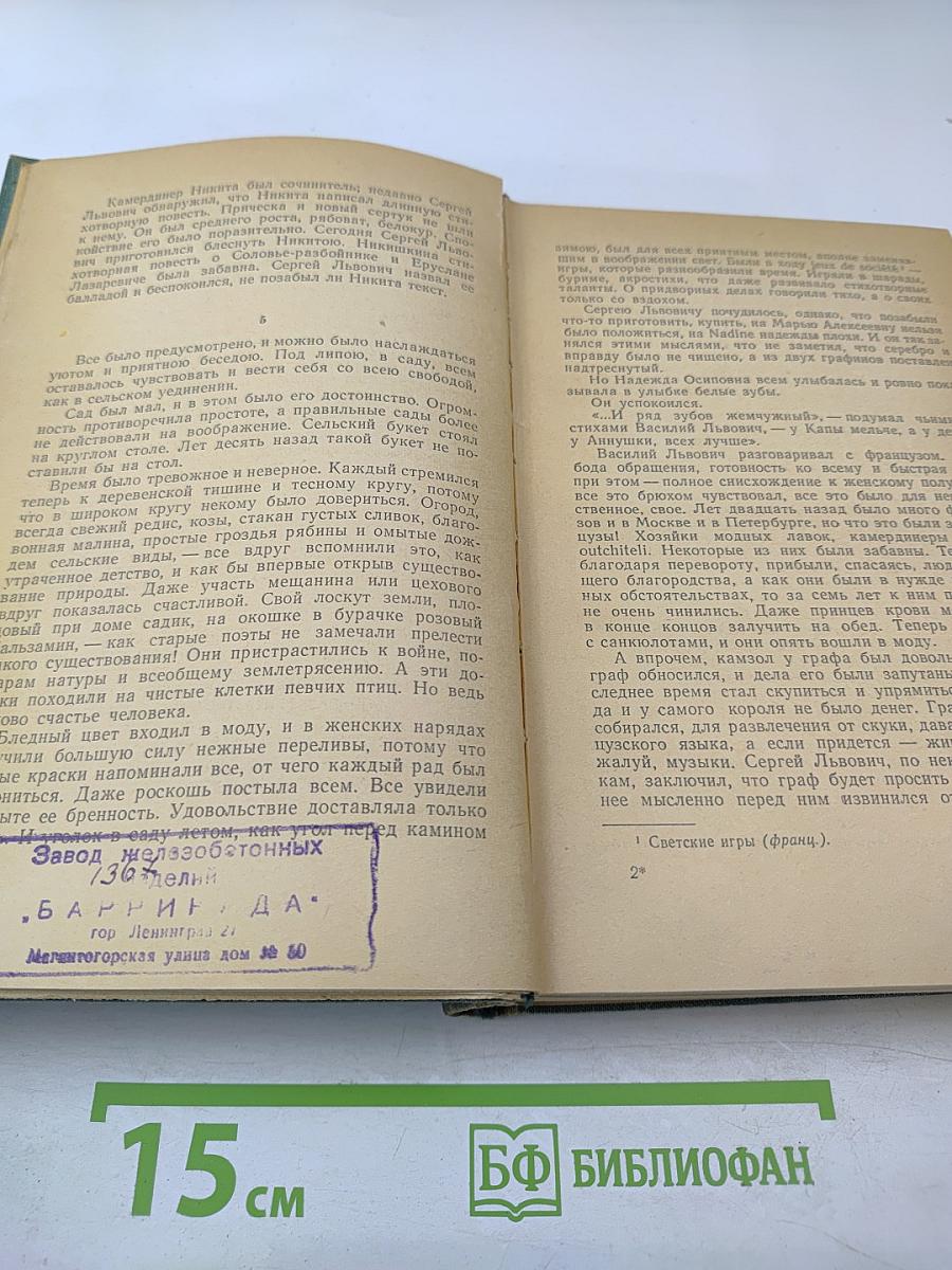 Сочинения. Том третий. Пушкин