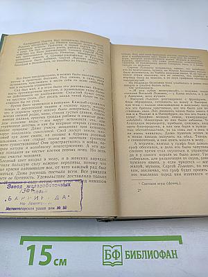 Сочинения. Том третий. Пушкин