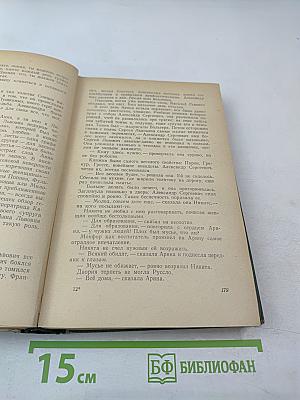 Сочинения. Том третий. Пушкин