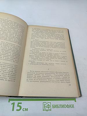 Сочинения. Том третий. Пушкин