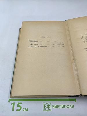 Сочинения. Том третий. Пушкин