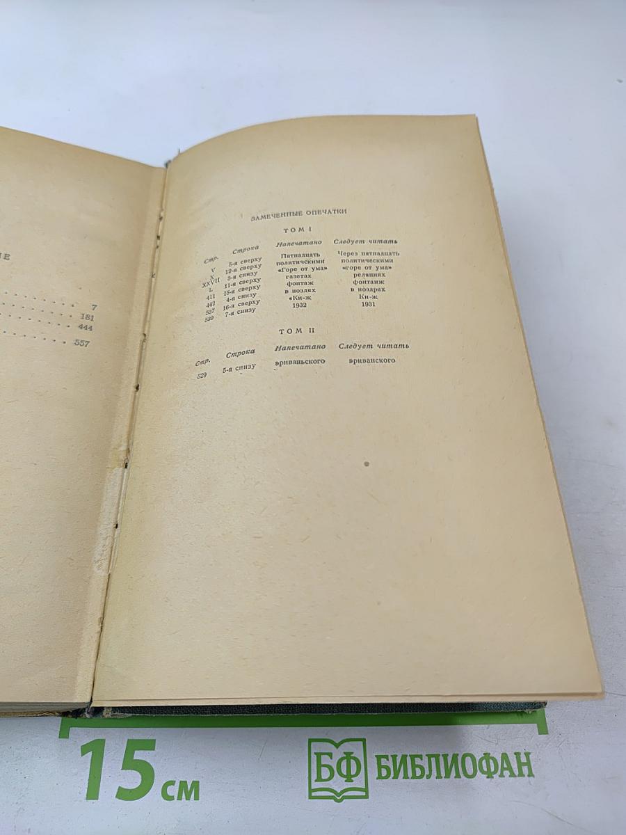 Сочинения. Том третий. Пушкин