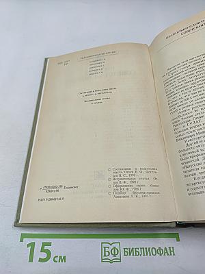 Русская советская поэзия