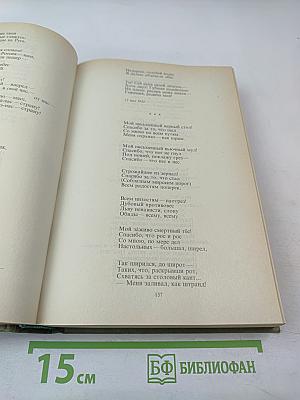 Русская советская поэзия