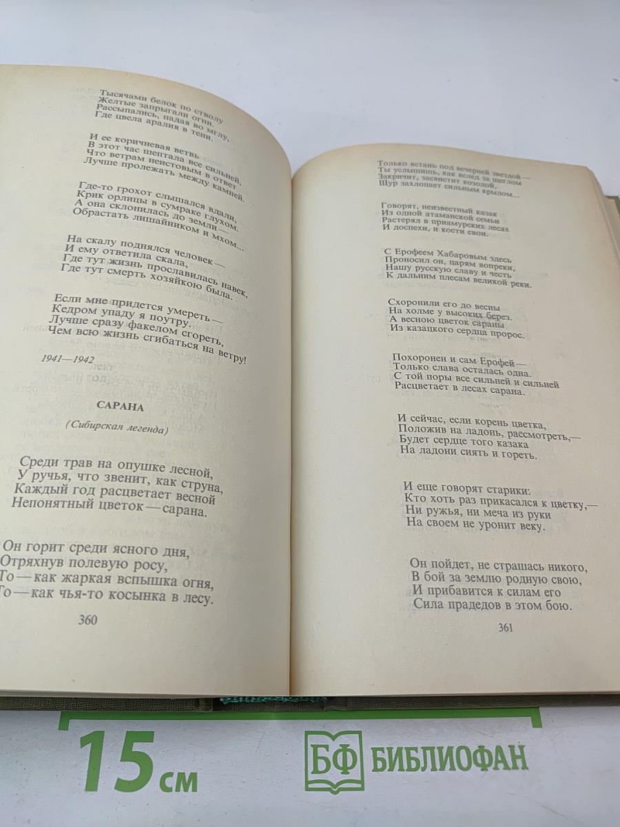 Русская советская поэзия