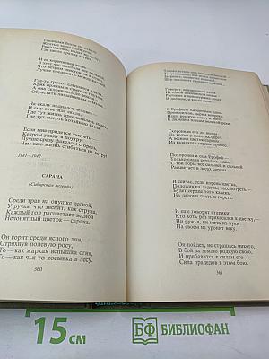 Русская советская поэзия