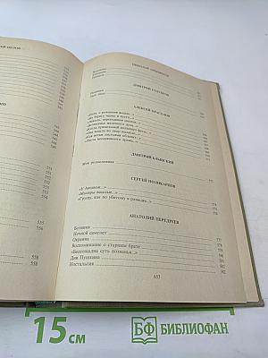 Русская советская поэзия