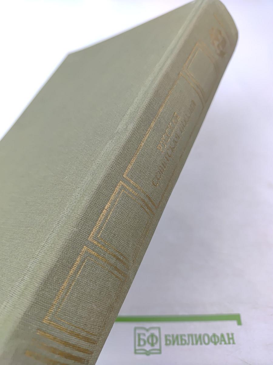 Русская советская поэзия