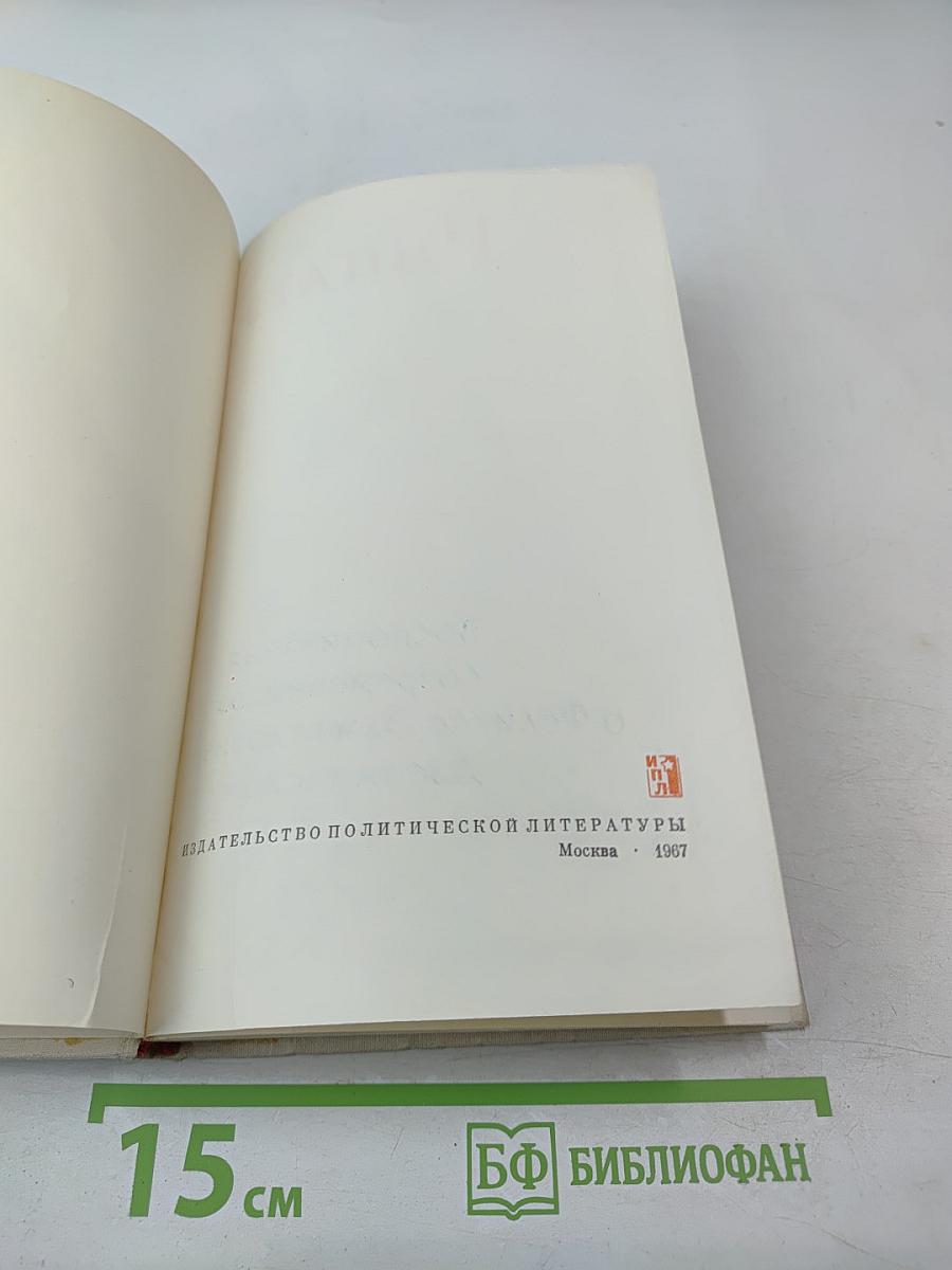 Рыцарь революции