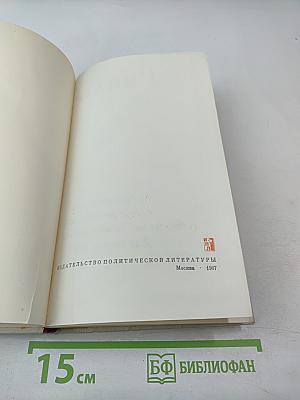 Рыцарь революции