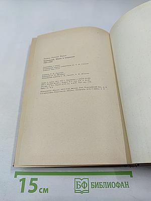 Маяковский. Жизнь и творчество (1925-1930)