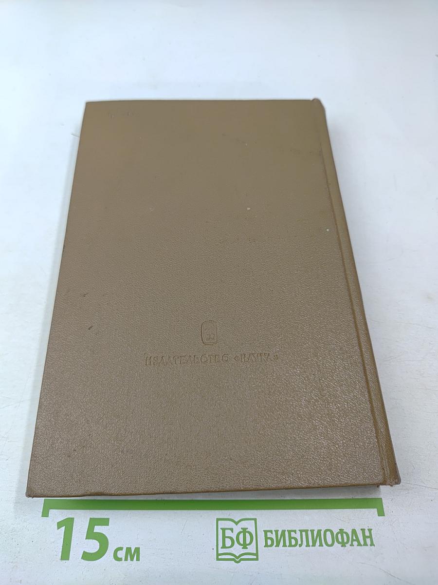 Маяковский. Жизнь и творчество (1925-1930)