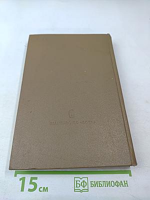 Маяковский. Жизнь и творчество (1925-1930)