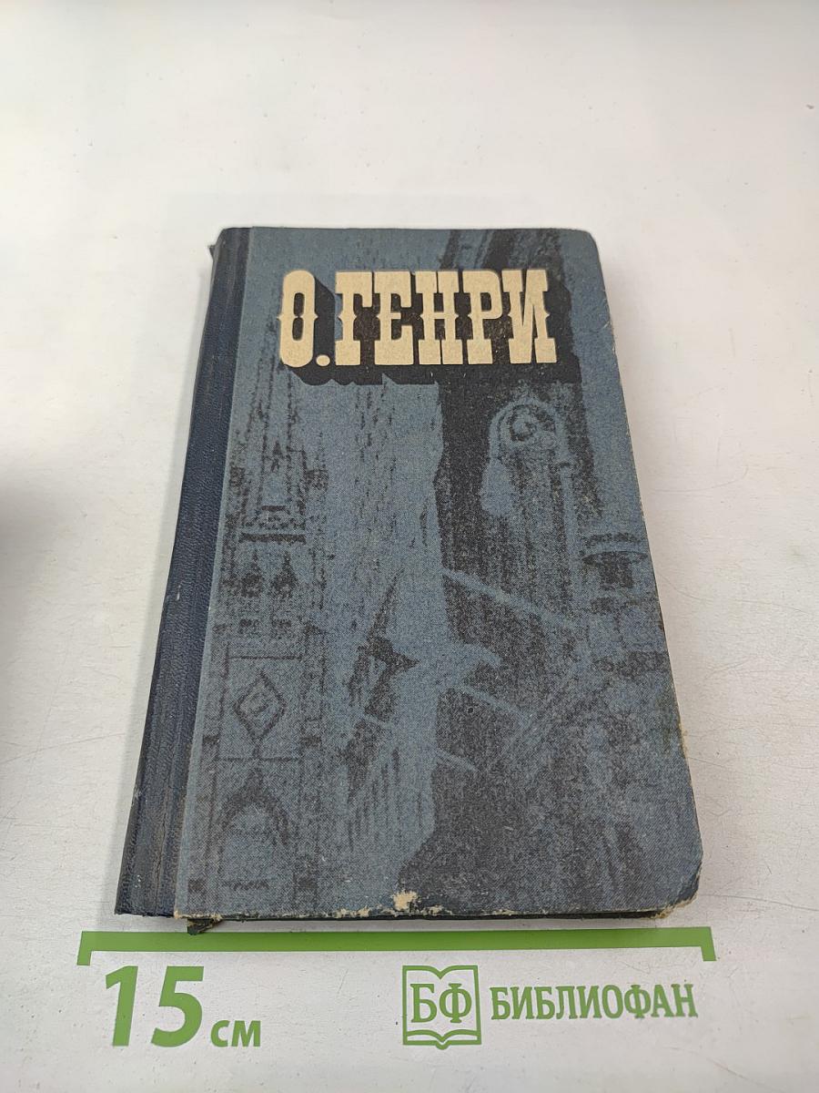 Голос большого города. Рассказы