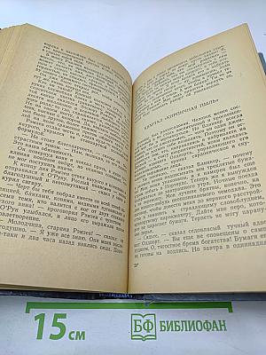 Голос большого города. Рассказы