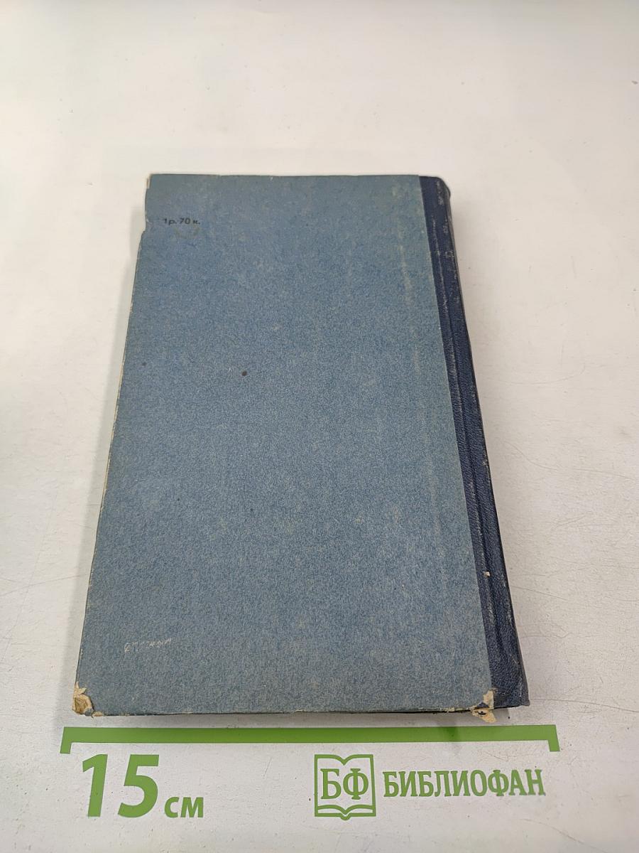 Голос большого города. Рассказы