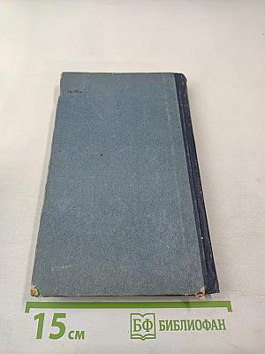 Голос большого города. Рассказы