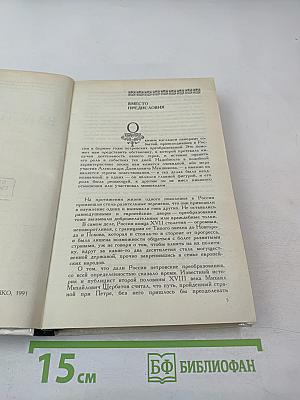 Полудержавный властелин