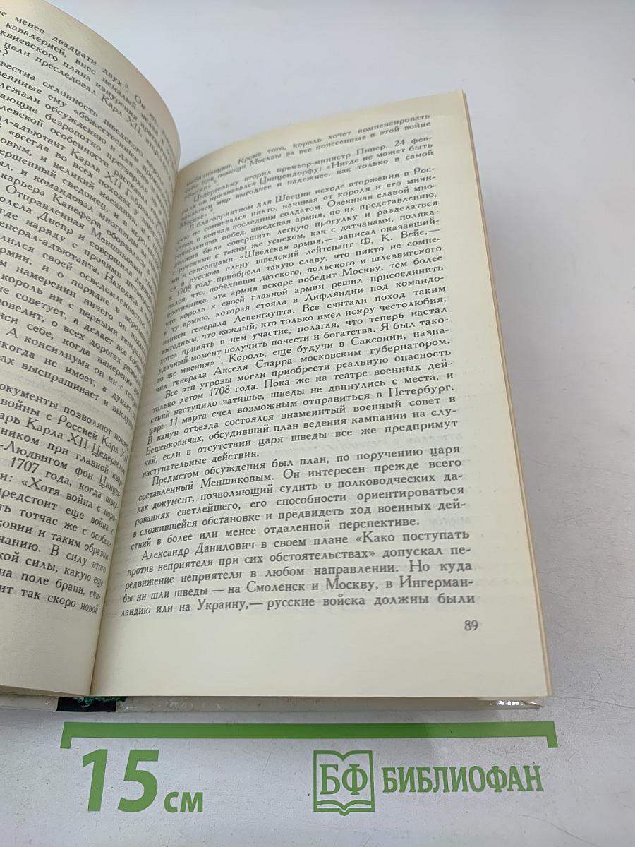 Полудержавный властелин