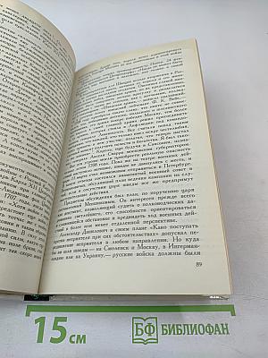 Полудержавный властелин