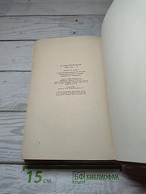 Собрание сочинений. Том 3: Очерки и рассказы 1888-1895