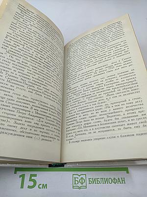 Полудержавный властелин