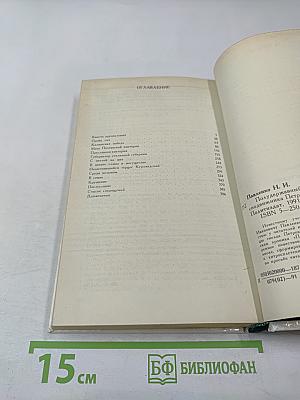 Полудержавный властелин