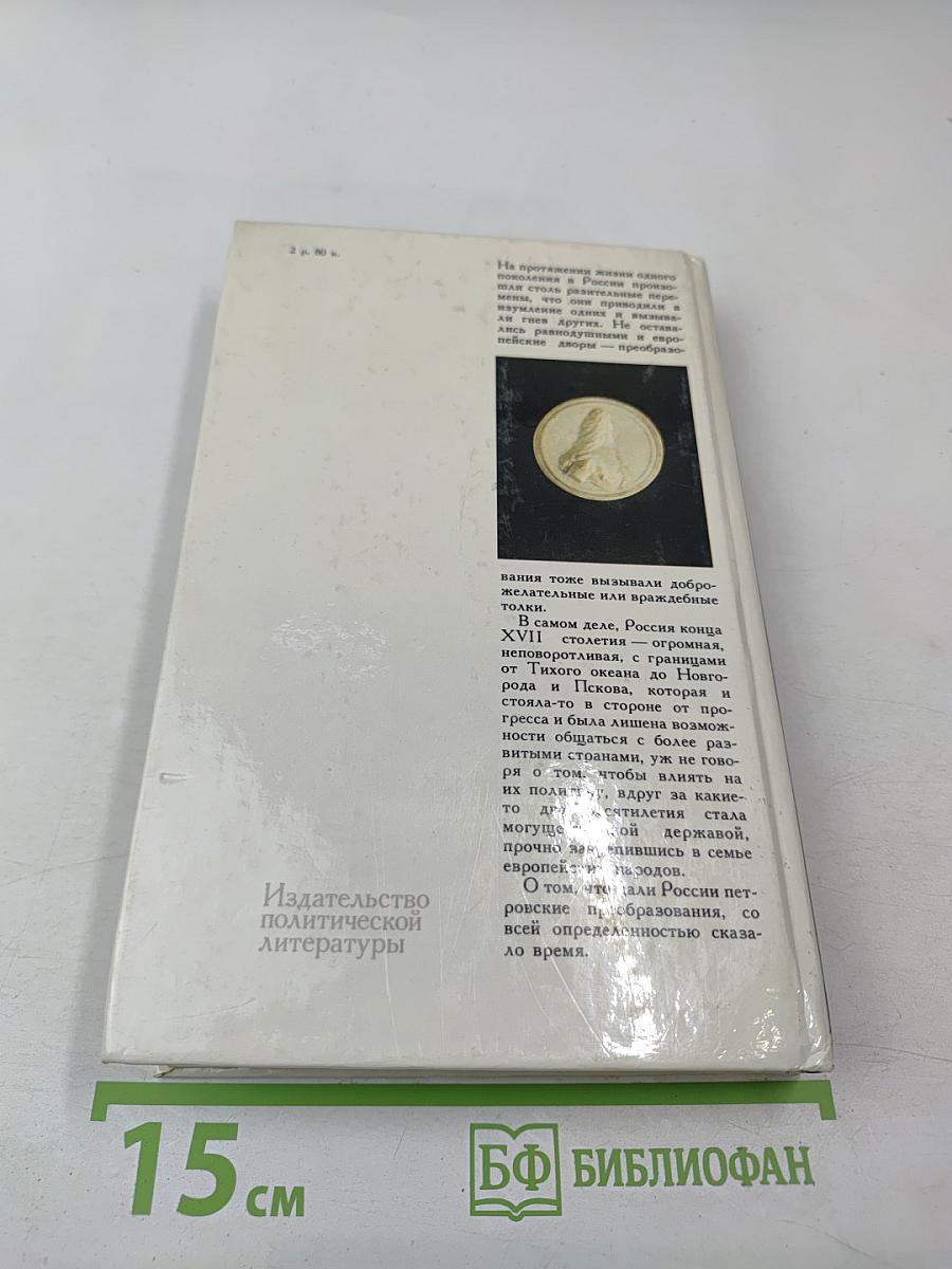 Полудержавный властелин