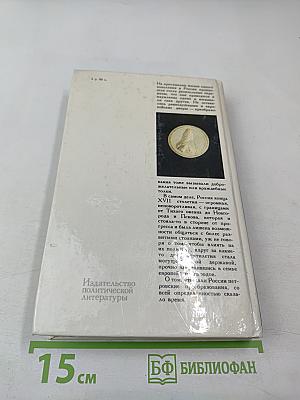 Полудержавный властелин