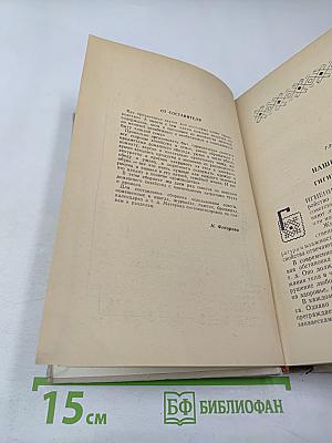 Советы по домоводству