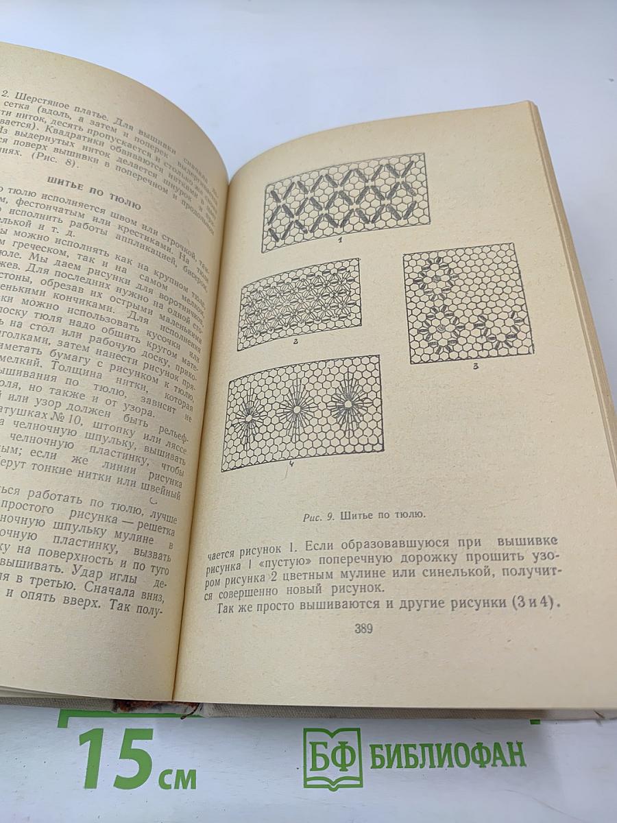 Советы по домоводству