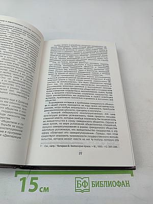 Конституционное право России