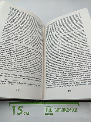 Конституционное право России
