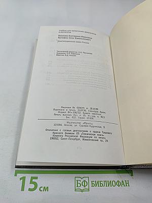 Конституционное право России