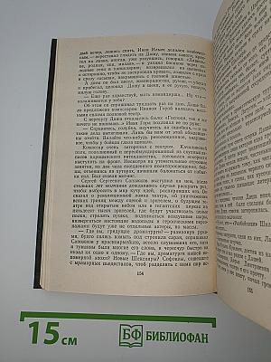 Хождение по мукам. Книга третья. Хмурое утро
