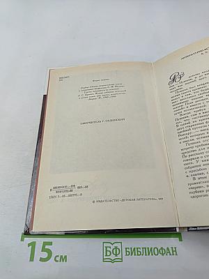 А.С. Пушкин о литературе