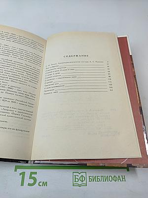 А.С. Пушкин о литературе