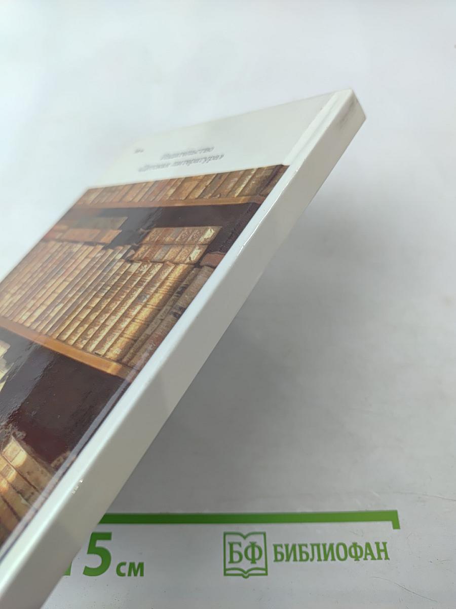 А.С. Пушкин о литературе