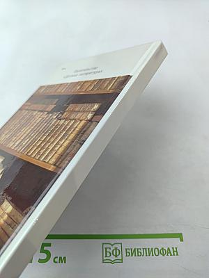 А.С. Пушкин о литературе