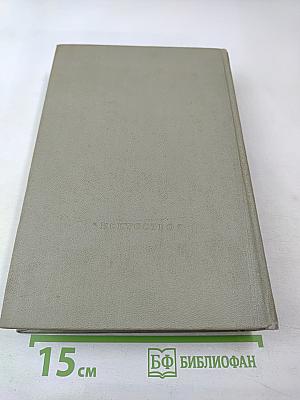 Мария Федоровна Андреева: Переписка. Воспоминания. Статьи. Документы. Воспоминания о М. Ф. Андреевой