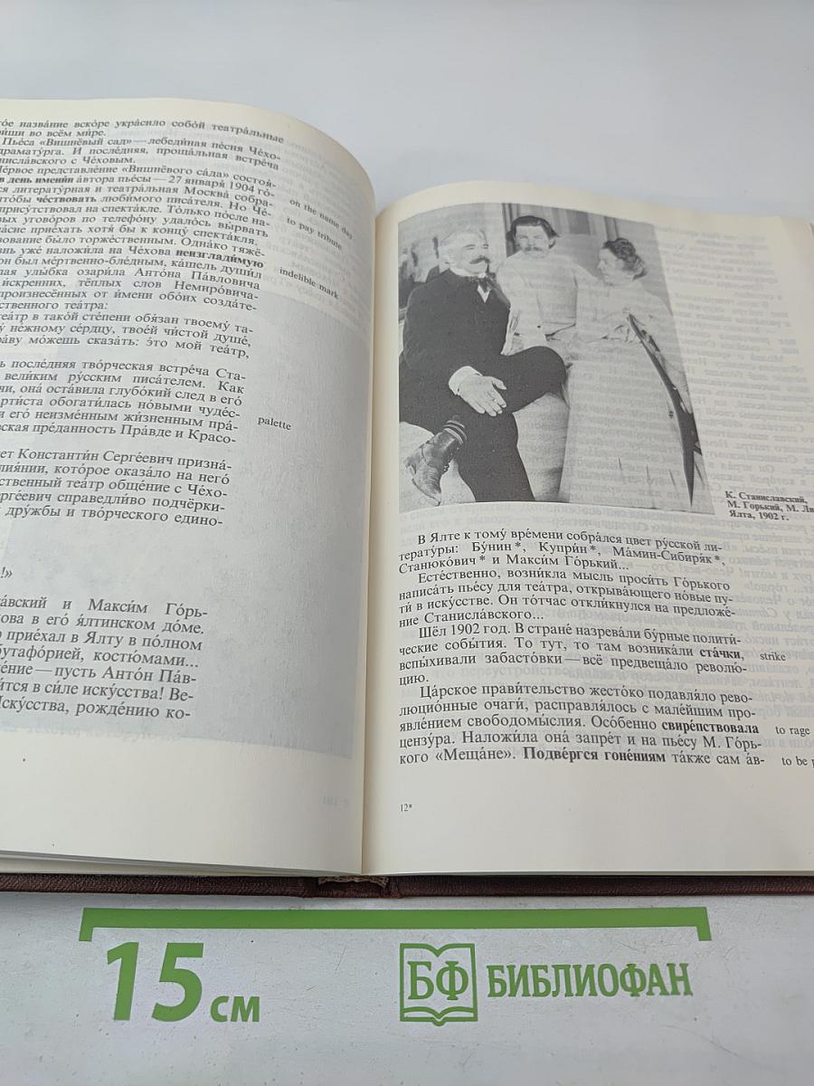 Мастера русской и советской сцены