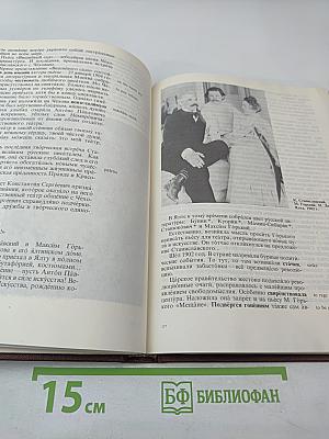 Мастера русской и советской сцены