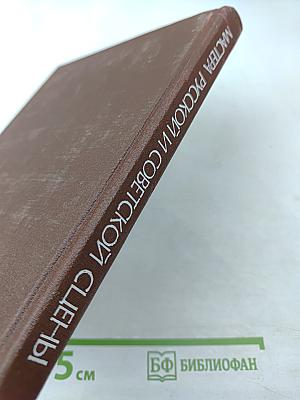 Мастера русской и советской сцены