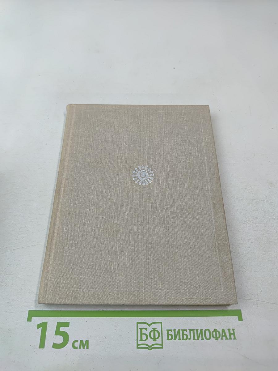 Стихотворения