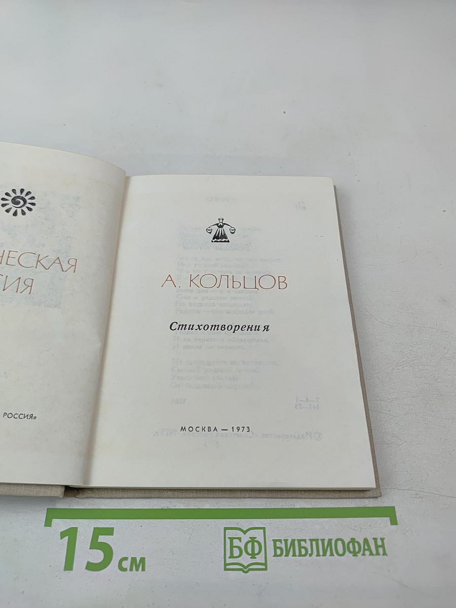 Стихотворения