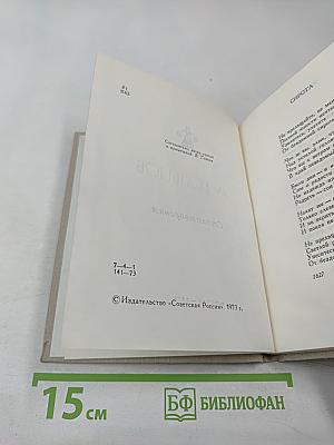 Стихотворения