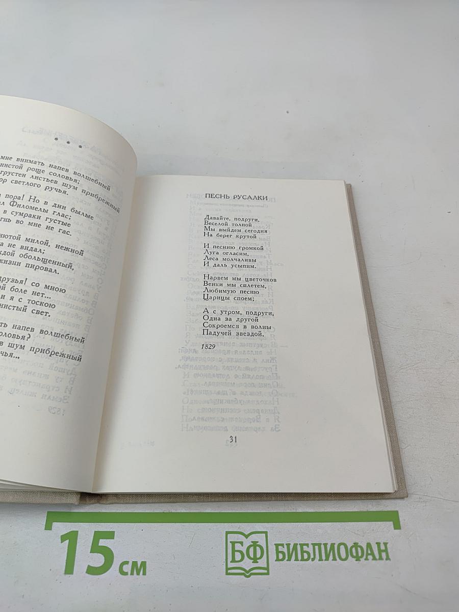 Стихотворения