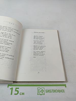 Стихотворения